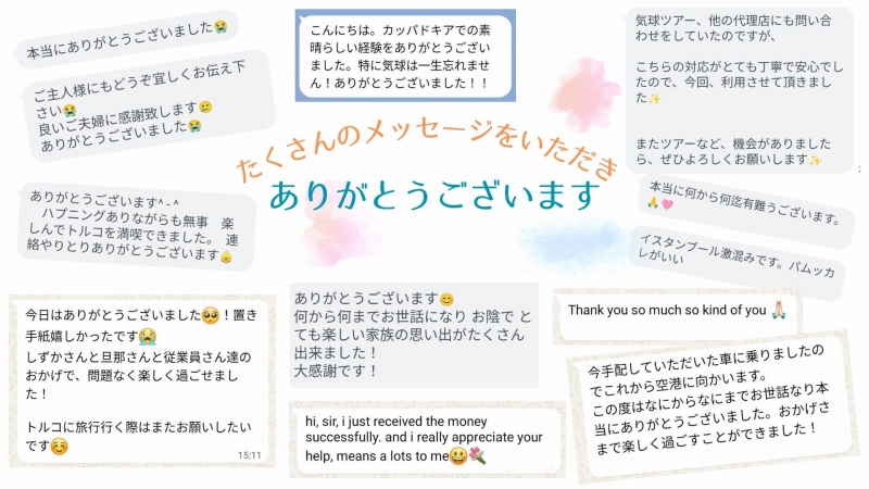 Customer happy voice